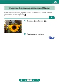 Страница 79