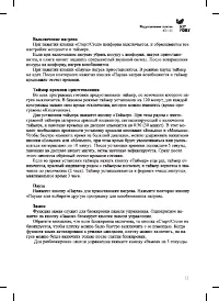Страница 11
