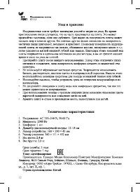 Страница 12