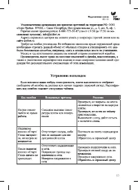 Страница 13