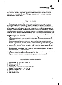 Страница 11