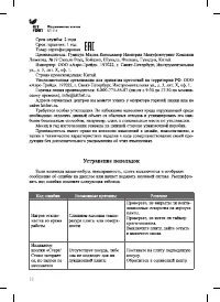 Страница 12