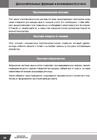 Страница 12