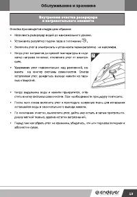 Страница 13