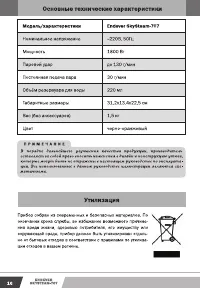 Страница 16