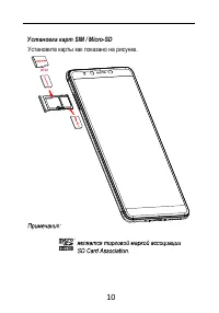 Страница 10