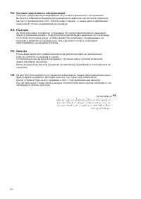Страница 54