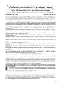 Страница 57