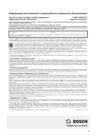Страница 59