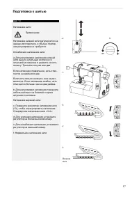 Страница 17