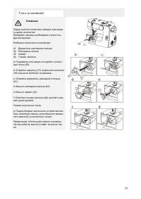 Страница 29