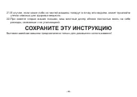 Страница 45