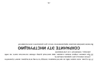 Страница 93