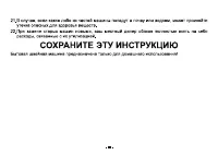 Страница 45