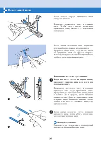 Страница 20