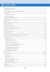 Страница 51