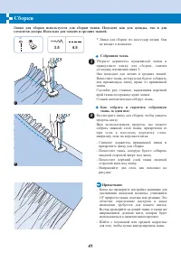 Страница 47