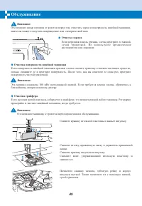Страница 55
