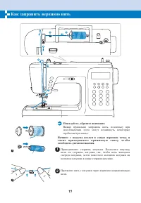 Страница 17