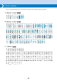 Страница 26