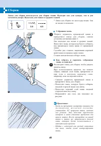 Страница 54