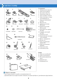 Страница 67