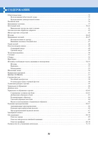 Страница 75