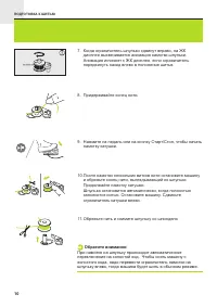 Страница 11