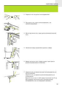 Страница 14