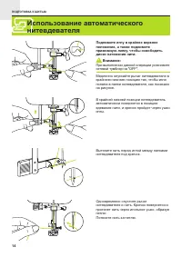 Страница 15