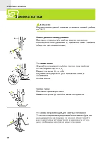 Страница 19