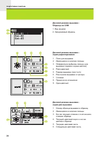 Страница 25