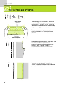 Страница 41