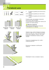Страница 43