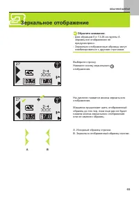 Страница 66