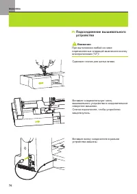Страница 77
