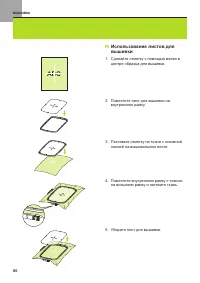 Страница 81