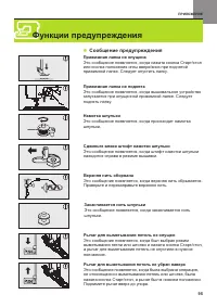 Страница 96