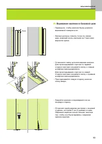 Страница 54