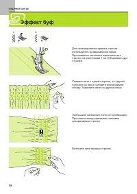 Страница 59