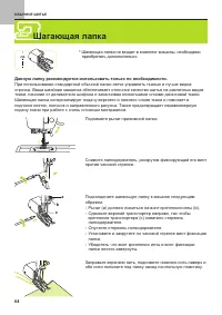 Страница 65