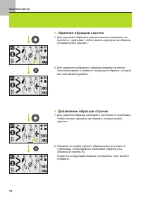 Страница 73