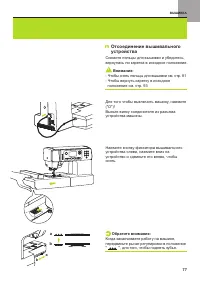 Страница 78