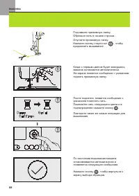 Страница 89