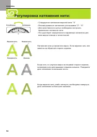 Страница 95