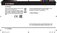 Страница 16