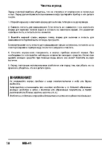 Страница 18
