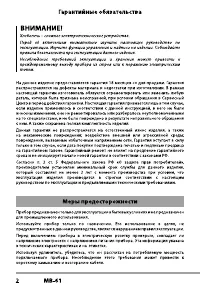 Страница 2