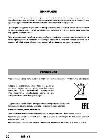 Страница 20