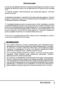 Страница 9